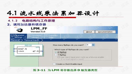 quartus使能模块,高效FPGA设计的关键工具