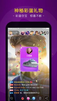 ipad直播软件,轻松实现直播梦想