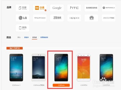 小米note系统升级失败,原因及解决方法详解