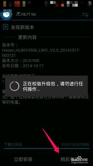 神舟pro x55系统升级,轻松提升手机性能与体验