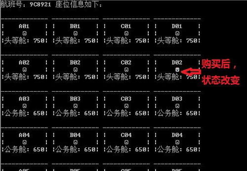 c语言课程设计飞机订票系统,C语言课程设计——飞机订票系统设计与实现