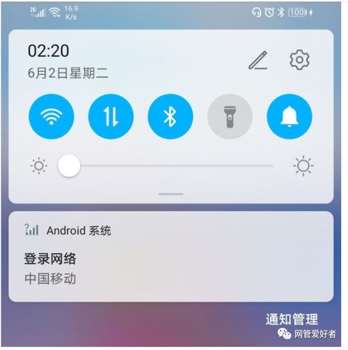 android 系统 流量,轻松节省手机流量
