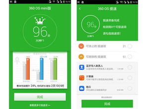 360系统优化,全面解析与实用技巧