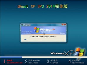 2011xp系统下载