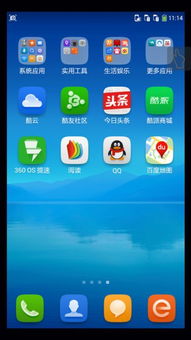 360os系统优缺点,360os奇少年手机怎么样