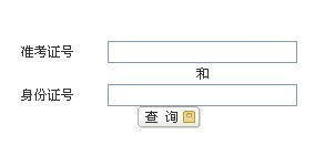2014法检系统考试,国家统一法律职业资格考试模拟系统入口