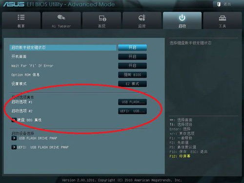 bios选择默认系统,轻松设置电脑启动首选