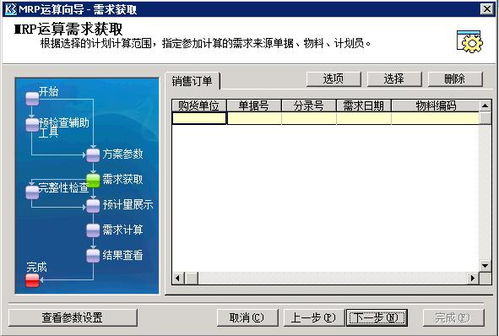 erp系统图标素材,企业视觉识别的得力助手