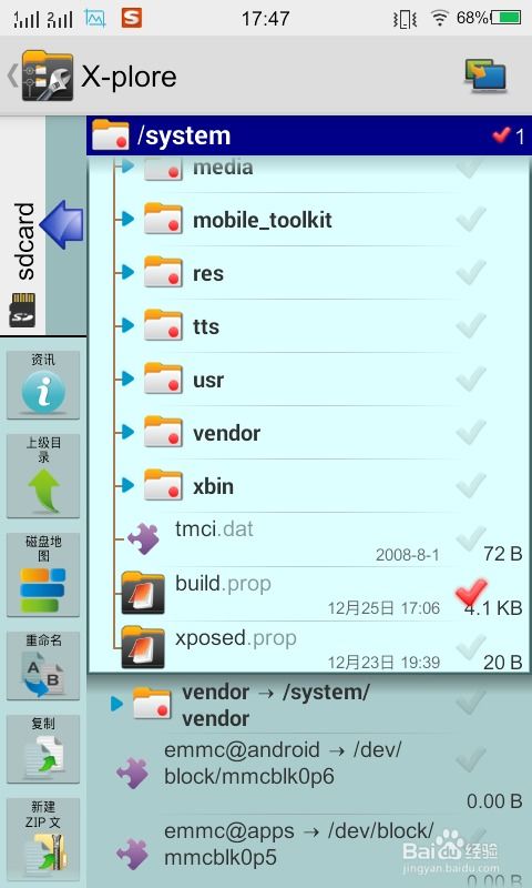 android 系统版本 修改,Android系统版本修改指南