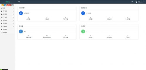 app打包系统源码,构建高效打包解决方案