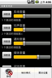 android 系统音量调节,全面解析与操作指南