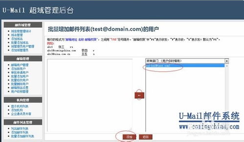 caumail邮件系统,高校信息化建设的得力助手