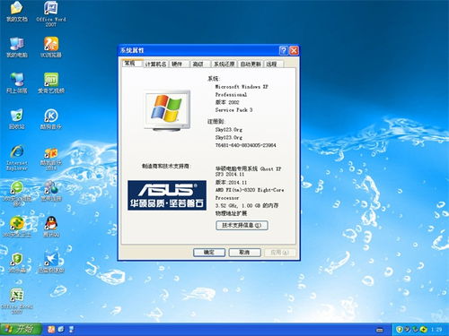 2014笔记本xp系统下载,笔记本xp系统下载纯净版32位