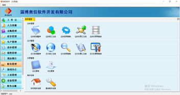 erp系统定制开发,为企业量身打造高效管理解决方案