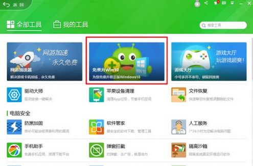360怎么系统更新,轻松升级，保障安全