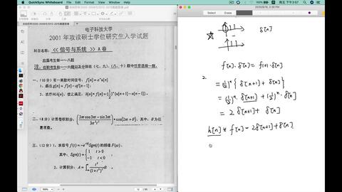 858信号与系统真题,电子科技大学858信号与系统历年考研真题解析与备考建议