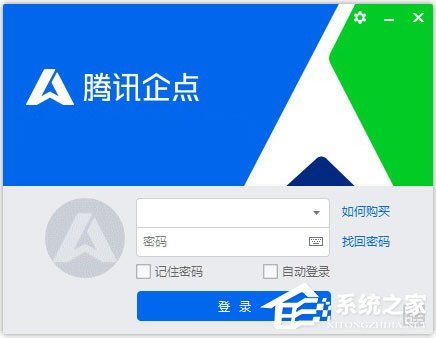 crm系统腾讯