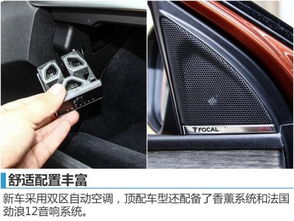 4008 香薰系统,打造车内清新环境，提升驾驶体验