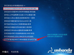 b85 usb 装系统,B85主板使用USB装系统的详细教程