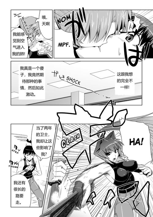 al系统漫画,创新与娱乐的完美结合