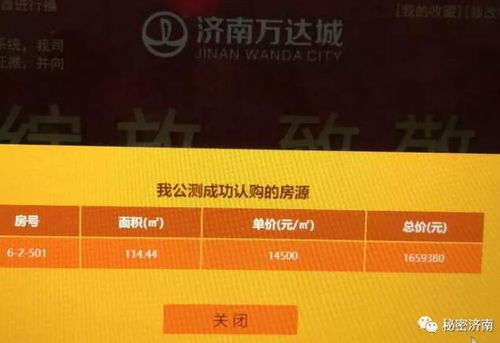 e选房系统,引领房地产线上选房新潮流
