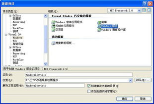 exe注册系统服务,如何将EXE程序注册为Windows系统服务