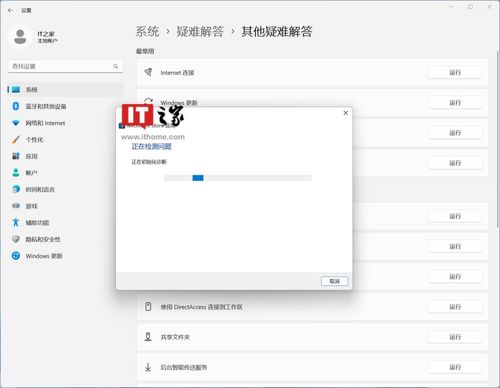dism还原系统,使用Dism工具还原Windows系统
