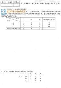 系统工程概论试题,系统工程概论试题解析与学习要点
