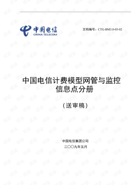 boss网管系统,电信运营商的运营利器