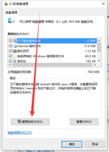 c盘 系统限制,深入解析Windows系统C盘访问限制的原因及解决方法