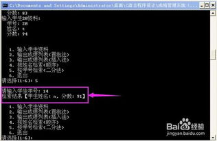 c语言程序学生成绩管理系统,C语言程序学生成绩管理系统设计与实现