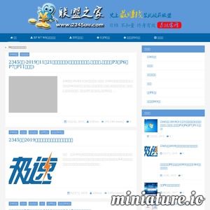 2345联盟系统下载,轻松装机，高效管理
