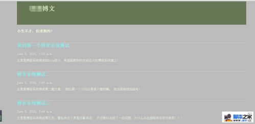 django博客系统,基于Django的个人博客系统设计与实现