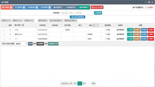 crm系统 免费,CRM系统免费试用，企业提升客户管理效率的利器