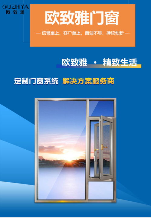110系列系统窗