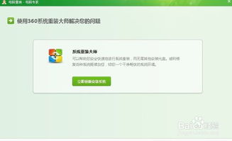 360系统重装不了,360系统重装无法完成的原因及解决方案