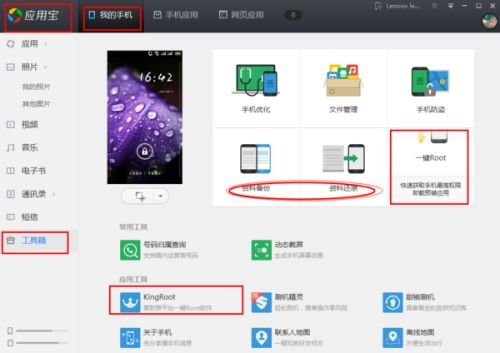 cm系统root,操作步骤、注意事项及风险提示