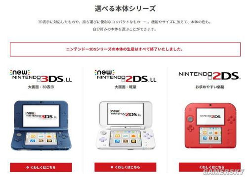 3ds系统版本更新,体验升级，稳定前行