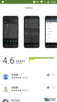 cm13的系统