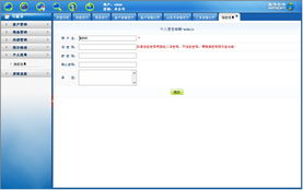 crm系统管理软件,企业提升客户关系管理的利器
