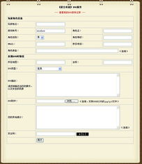 bug提交系统,提升软件质量与开发效率的关键