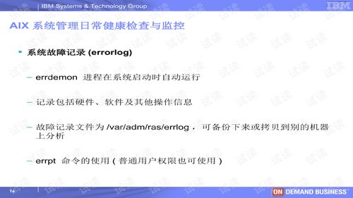 aix系统恢复,全面解析与操作指南
