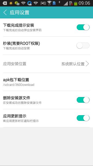 app 修改系统设置,功能、方法与注意事项
