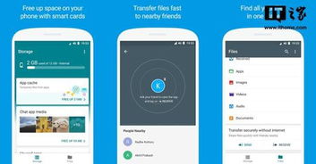 android 系统文件管理器,高效管理，轻松操作