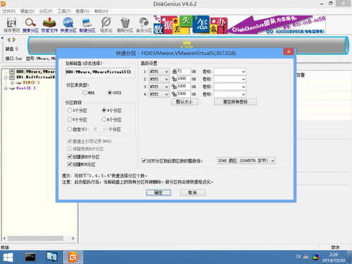 esp分区安装系统,ESP分区安装系统的详细教程