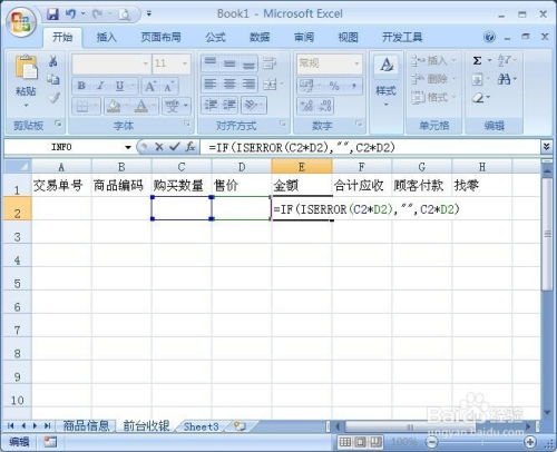 excel收银系统,低成本、高效能的餐饮与超市解决方案