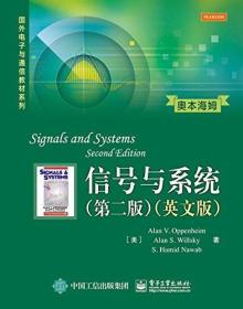 812信号与系统,信号与系统的基本概念