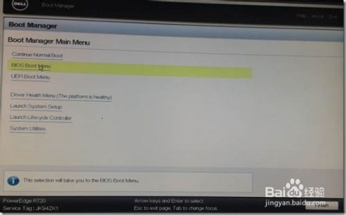 dell r710 安装系统,dell r710 自动开关机设置