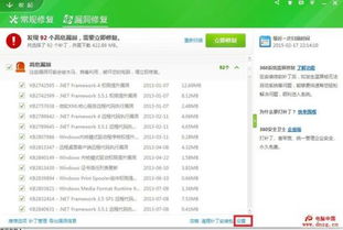 360领航版系统修复,全面解析与操作指南
