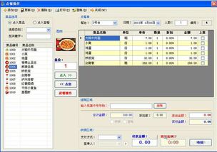 点餐系统,餐饮行业的智慧革新
